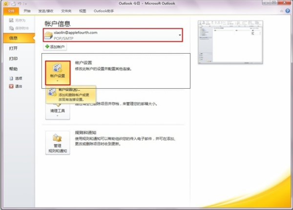 上海騰訊企業郵箱 上海騰訊企業郵箱