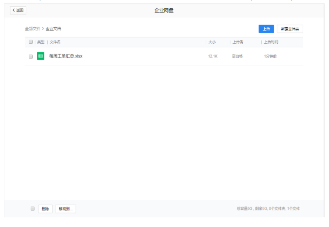 騰訊企業郵箱 騰訊企業郵箱