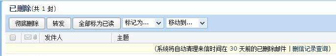 騰訊企業郵箱 騰訊企業郵箱