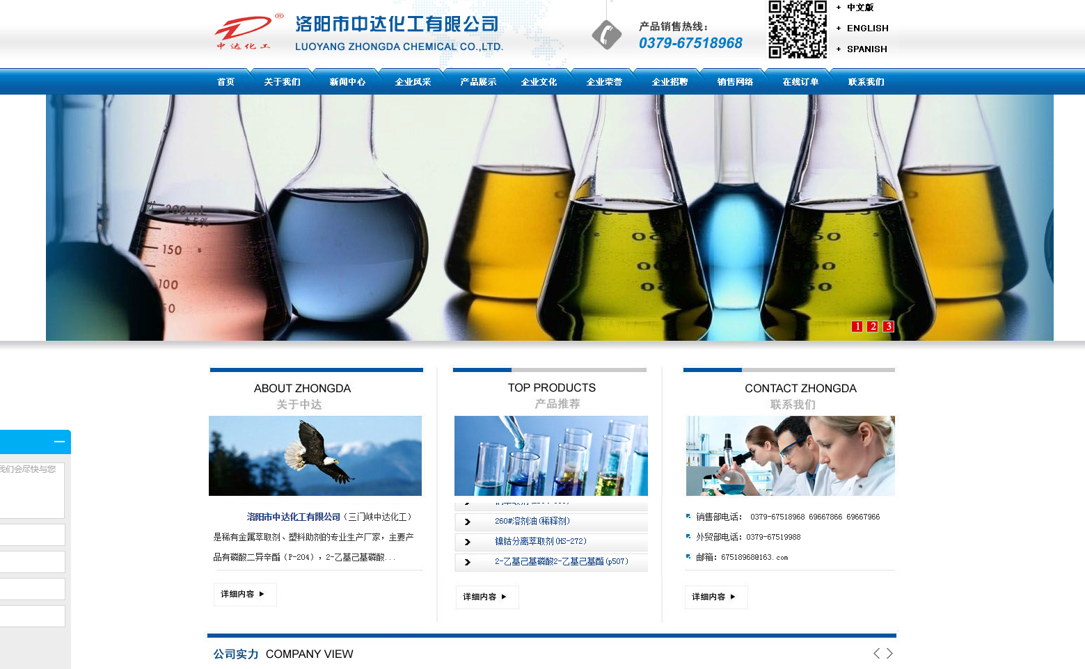 騰訊企業郵箱