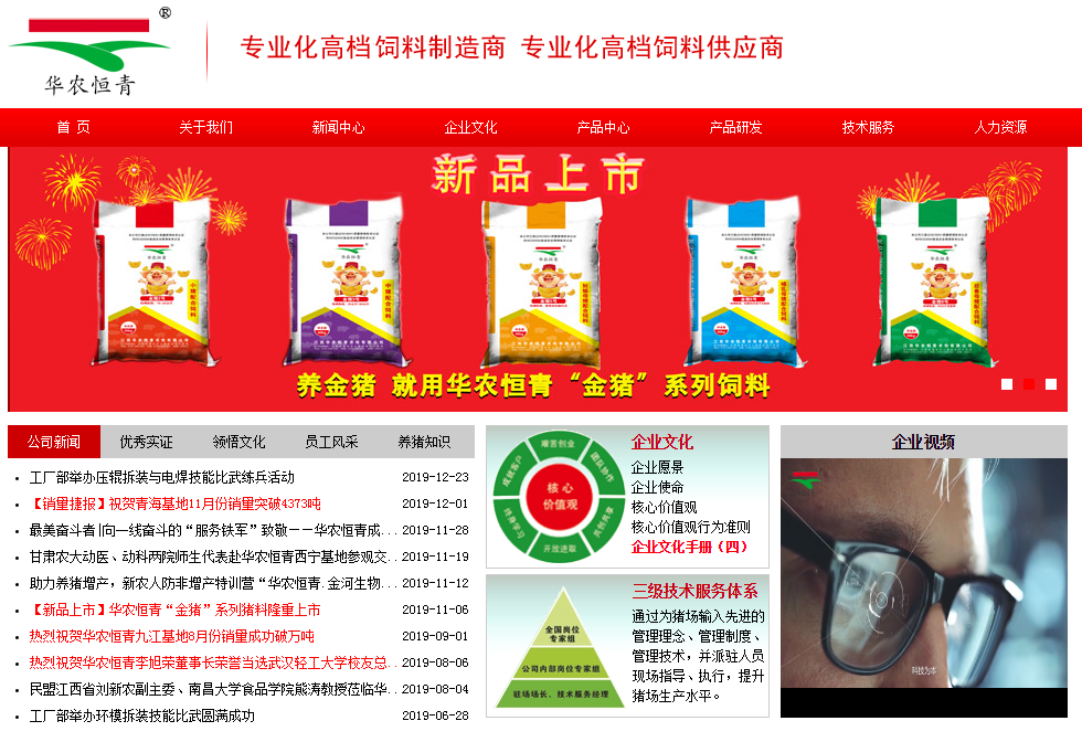 企業郵箱