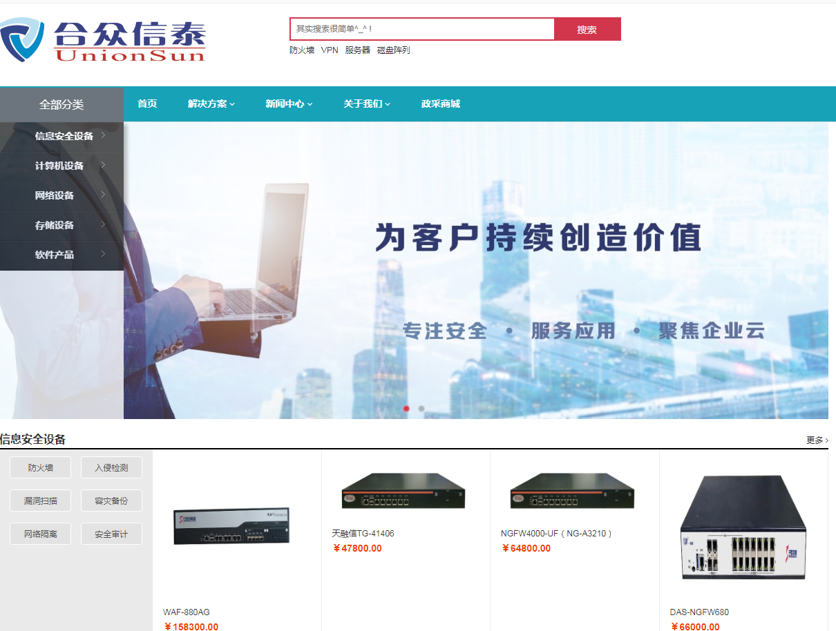 企業(yè)郵箱