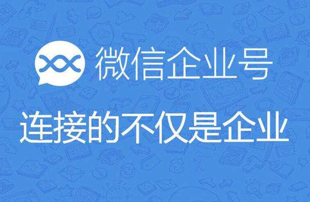 企業微信 企業微信