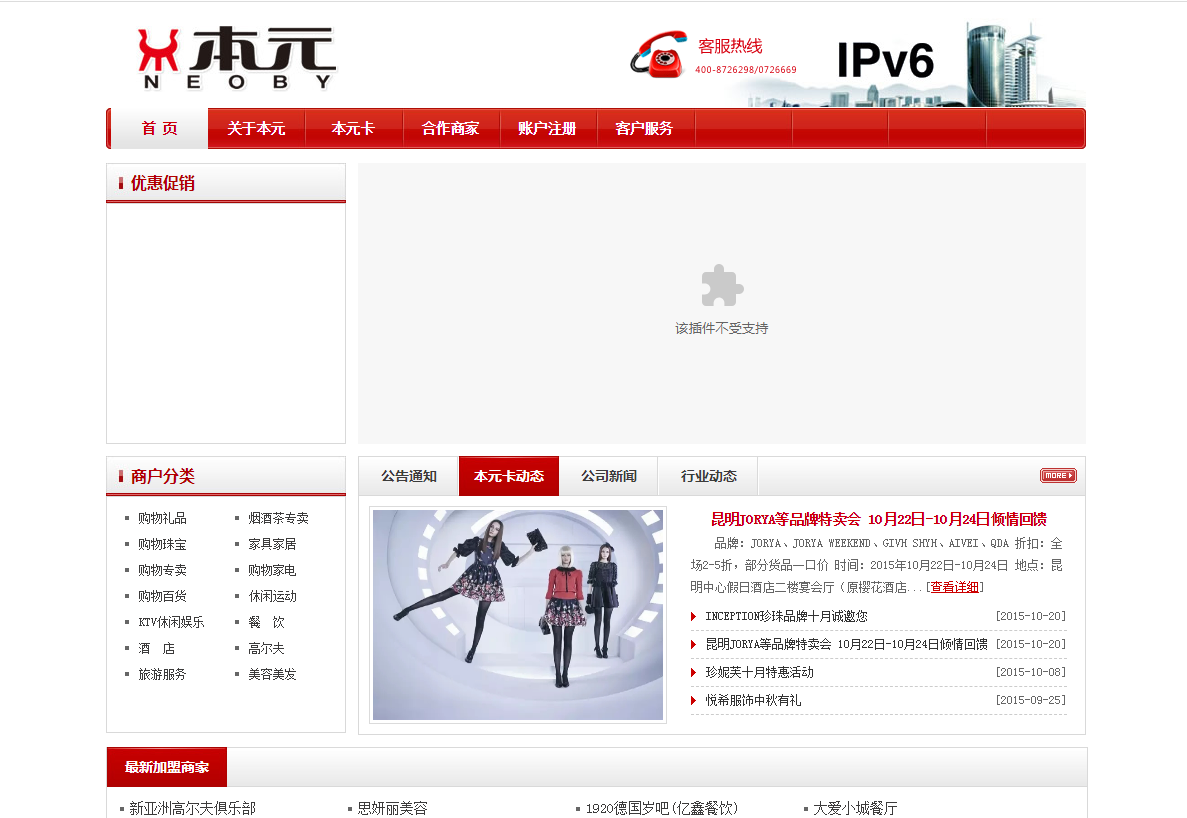 企業郵箱