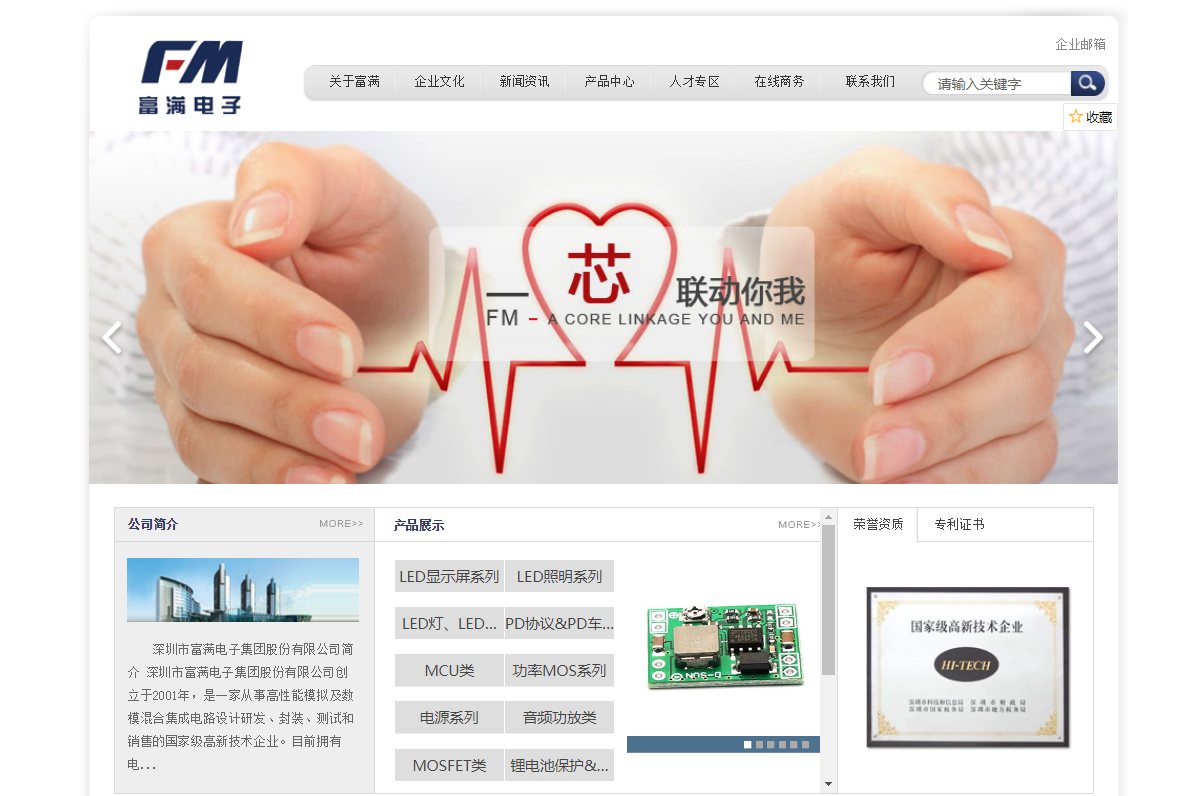 企業郵箱