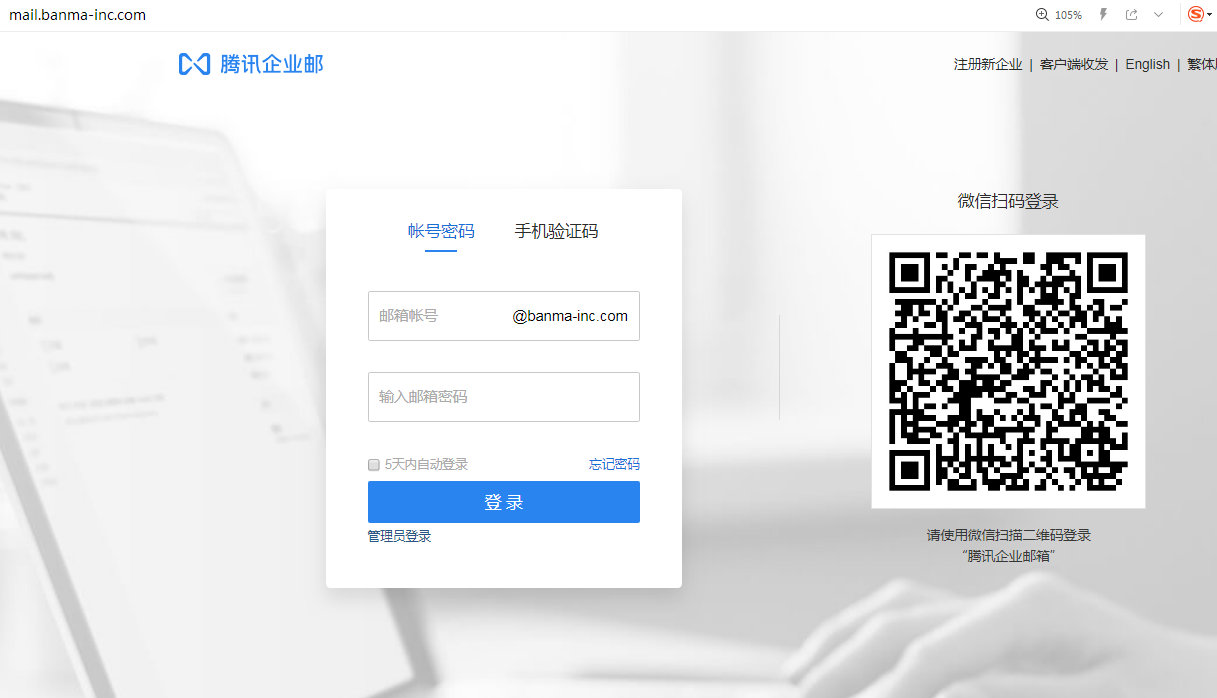 騰訊企業郵箱，唯一可以在微信中收發郵件的企業郵箱。