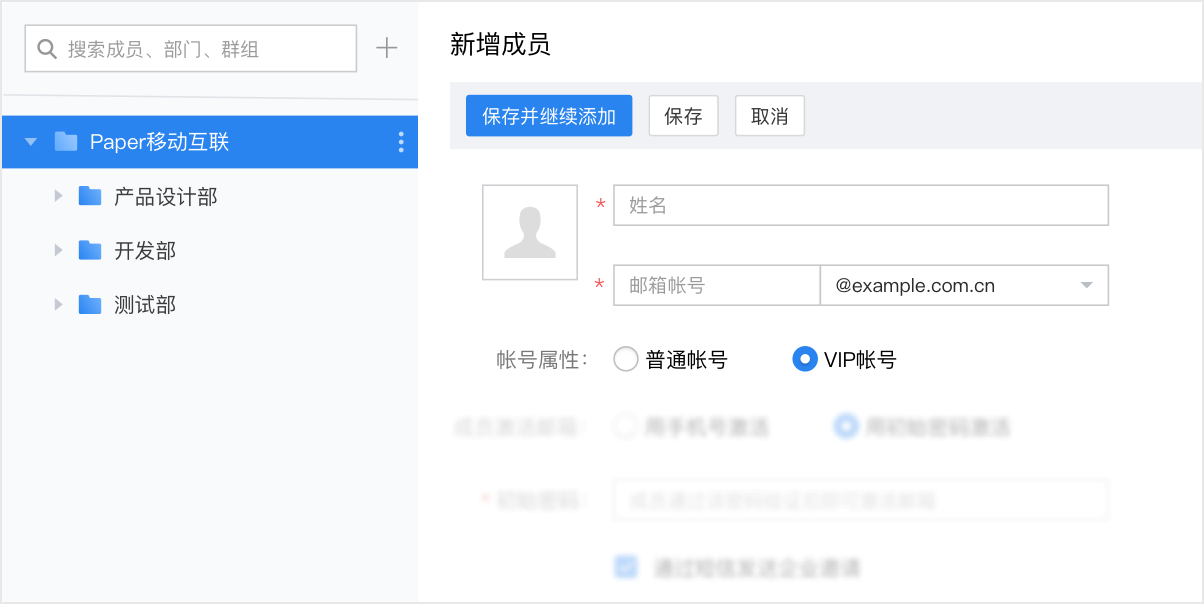 騰訊企業(yè)郵箱 騰訊企業(yè)郵箱