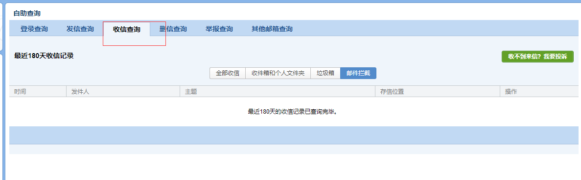 騰訊企業郵箱 騰訊企業郵箱