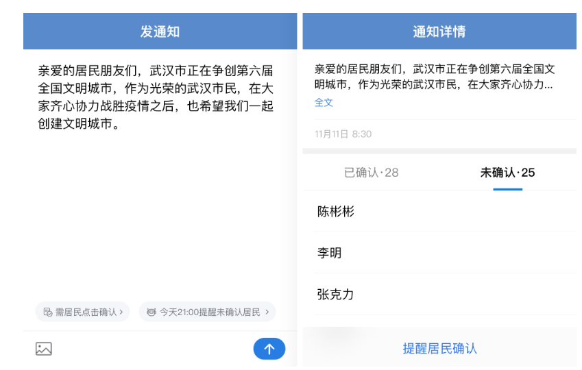 企業(yè)微信 企業(yè)微信