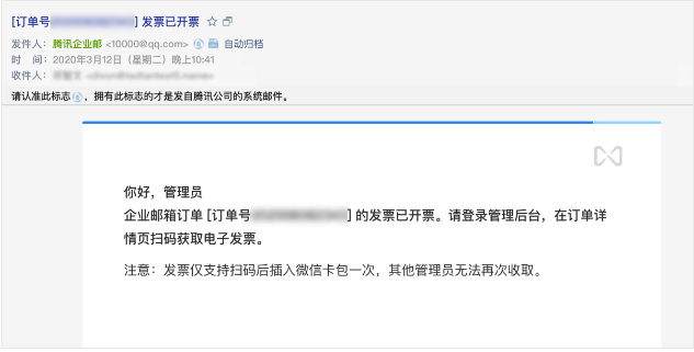 騰訊企業郵箱入口 騰訊企業郵箱入口