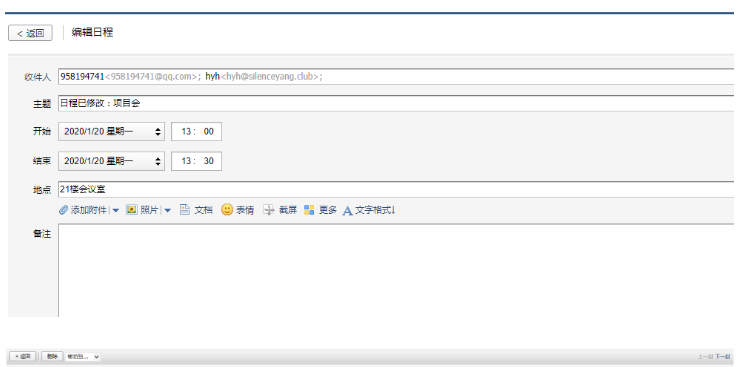 騰訊企業郵箱登陸 騰訊企業郵箱登陸