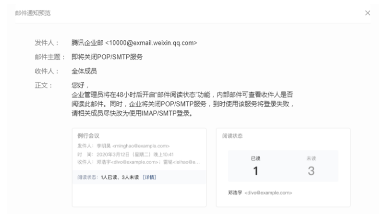 騰訊企業(yè)郵箱登錄 騰訊企業(yè)郵箱登錄