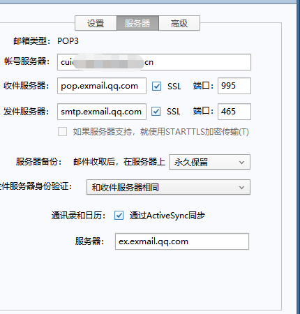 foxmail郵箱客戶端 foxmail郵箱客戶端