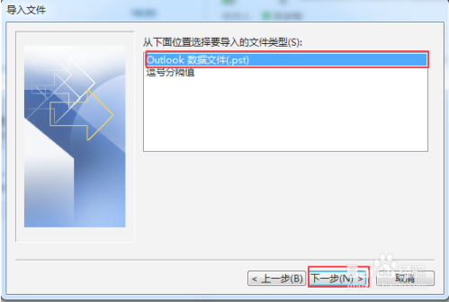 outlook郵箱客戶端 outlook郵箱客戶端