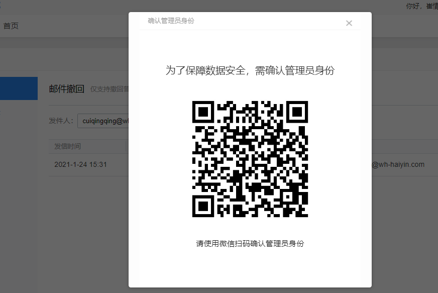 騰訊企業(yè)郵箱 騰訊企業(yè)郵箱