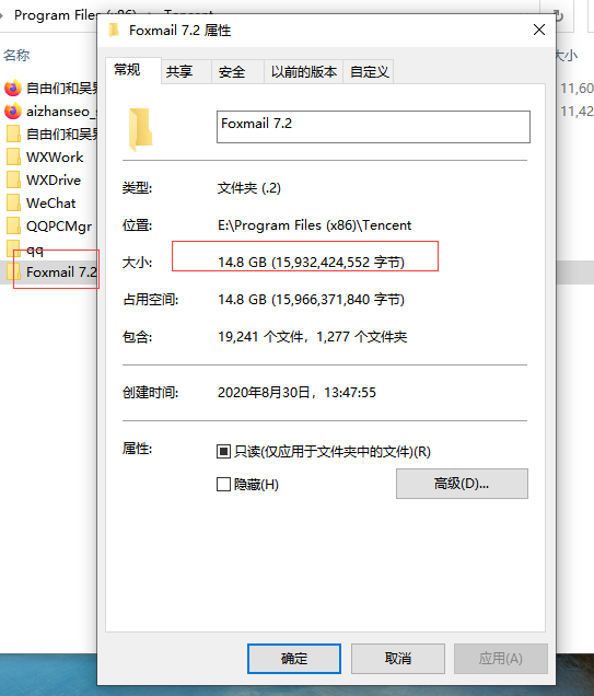 foxmail客戶端 foxmail客戶端