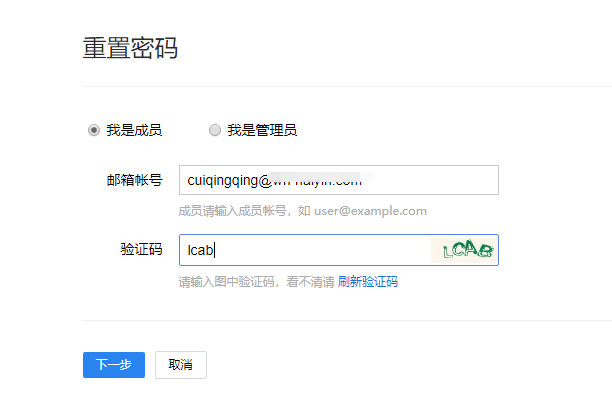 騰訊企業郵箱 騰訊企業郵箱