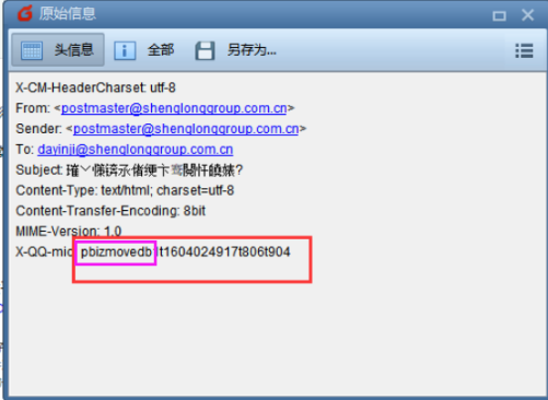 上海騰訊企業(yè)郵箱 上海騰訊企業(yè)郵箱