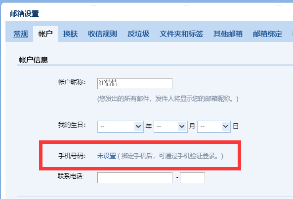 上海騰訊企業郵箱 上海騰訊企業郵箱