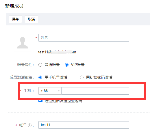 上海騰訊企業郵箱 上海騰訊企業郵箱