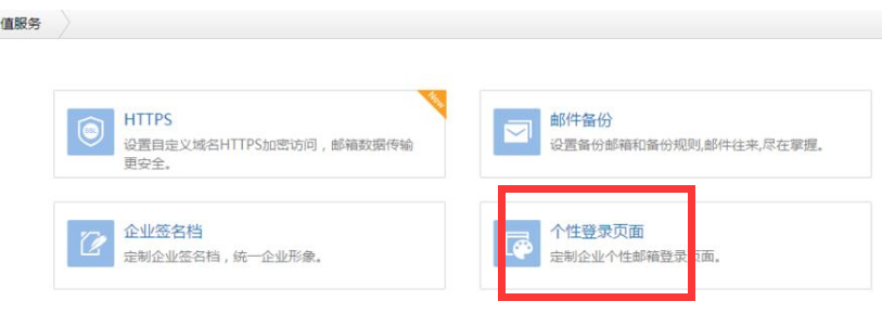 騰訊企業(yè)郵箱 騰訊企業(yè)郵箱
