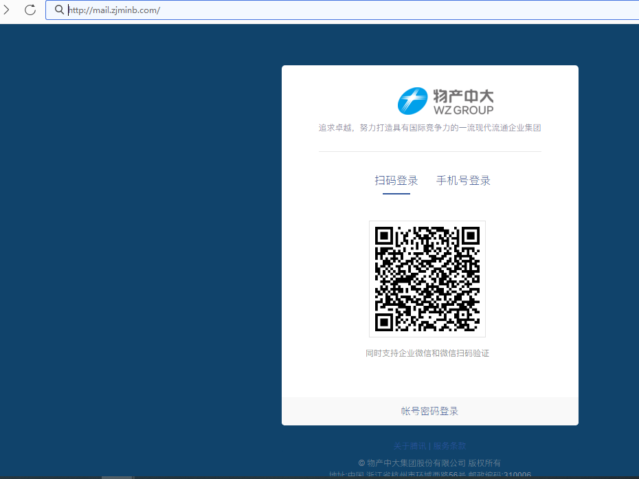 騰訊企業(yè)郵箱登錄入口 騰訊企業(yè)郵箱登錄入口