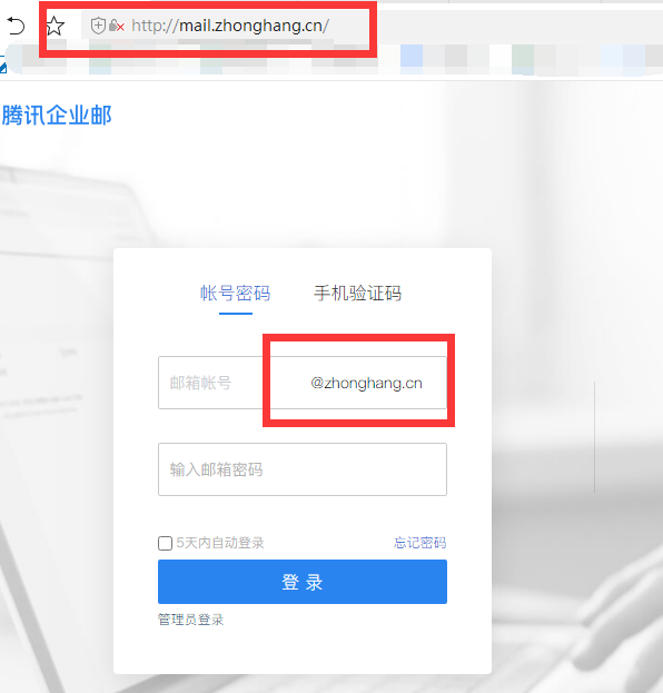騰訊企業郵箱登錄入口