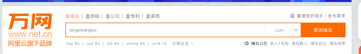 騰訊企業郵箱 騰訊企業郵箱