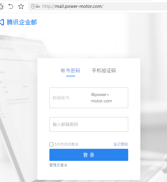 騰訊企業郵箱登錄入口 騰訊企業郵箱登錄入口