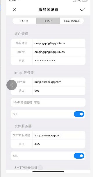 騰訊企業郵箱 騰訊企業郵箱