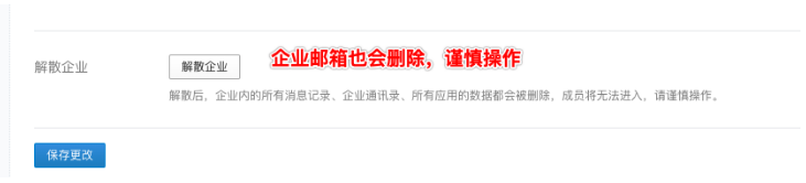 騰訊企業郵箱 騰訊企業郵箱