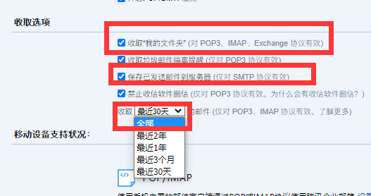 騰訊企業郵箱 騰訊企業郵箱
