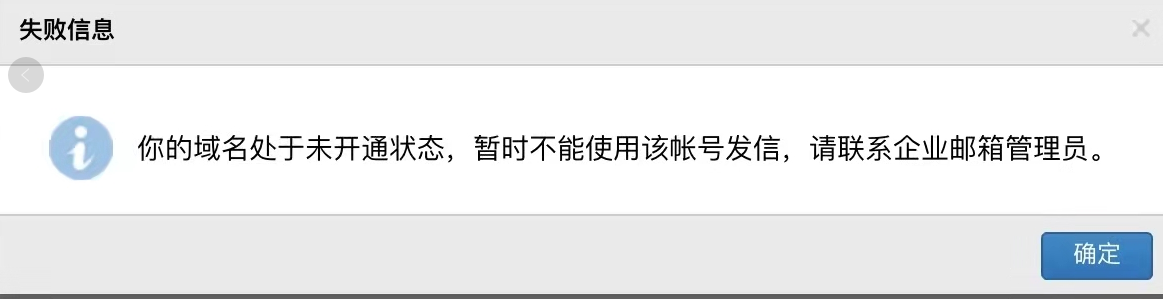 騰訊企業郵箱 騰訊企業郵箱