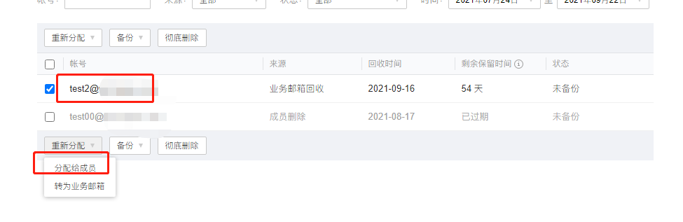 騰訊企業郵箱