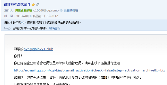 騰訊企業(yè)郵箱 騰訊企業(yè)郵箱