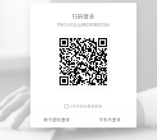 騰訊企業郵箱 騰訊企業郵箱