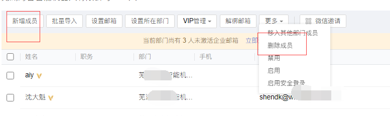 騰訊企業郵箱 騰訊企業郵箱