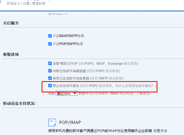 騰訊企業郵箱 騰訊企業郵箱