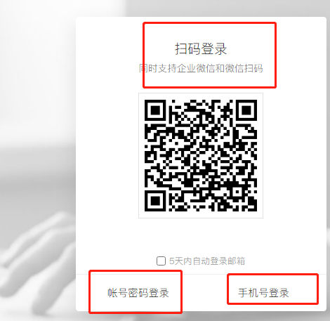 騰訊企業郵箱 騰訊企業郵箱