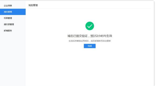 騰訊企業(yè)郵箱 騰訊企業(yè)郵箱