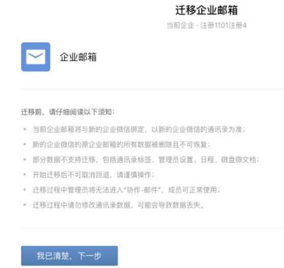 騰訊企業(yè)微信郵箱 騰訊企業(yè)微信郵箱