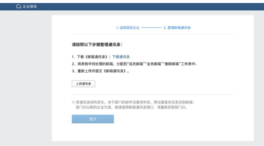 騰訊企業(yè)微信郵箱 騰訊企業(yè)微信郵箱