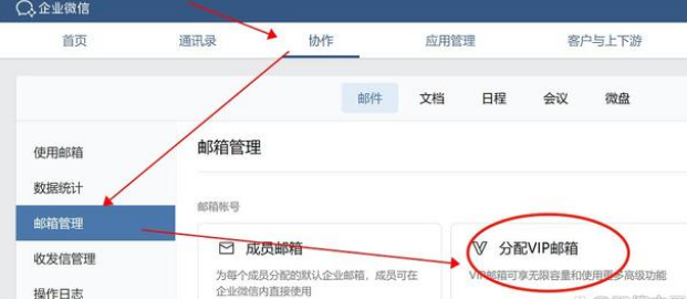 騰訊企業微信郵箱 騰訊企業微信郵箱