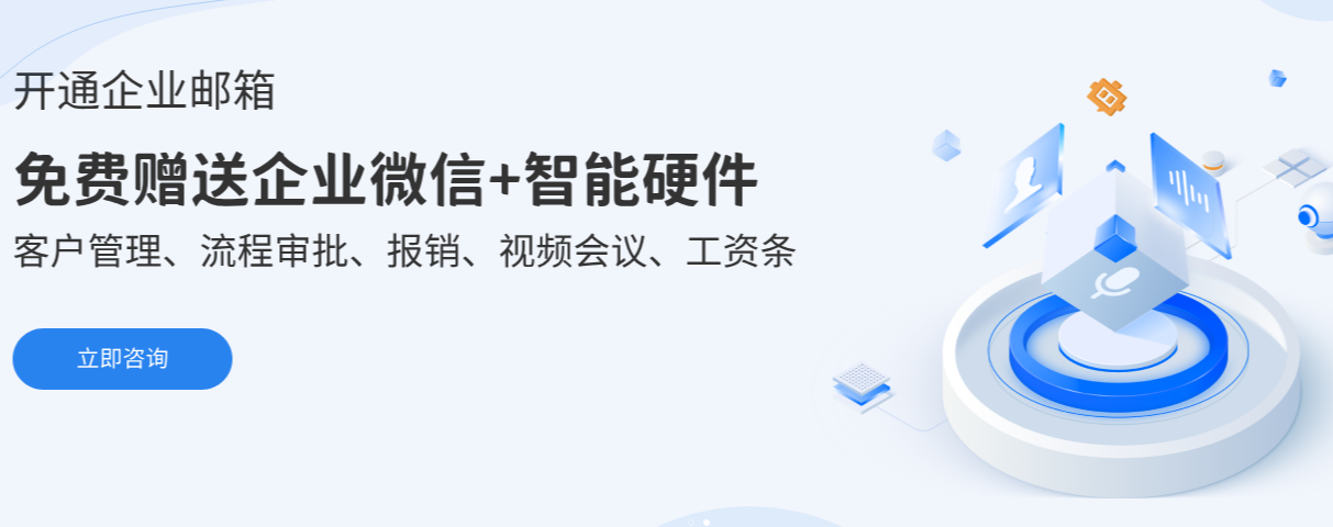 騰訊企業(yè)微信郵箱 騰訊企業(yè)微信郵箱
