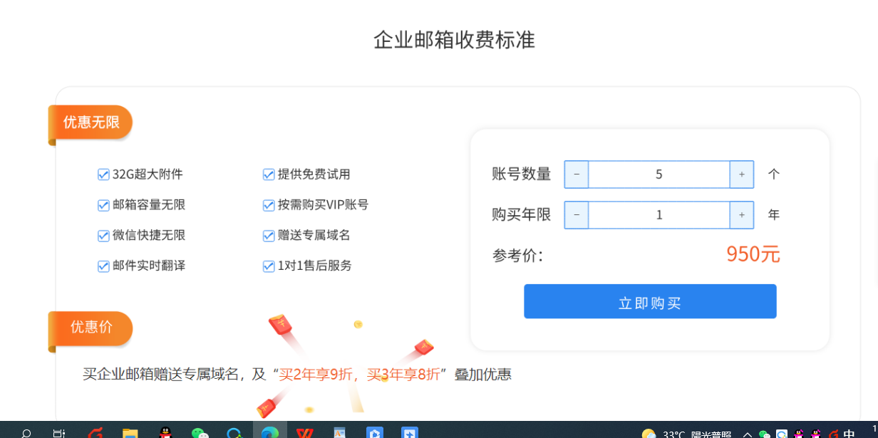 騰訊企業(yè)微信郵箱 騰訊企業(yè)微信郵箱