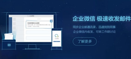 騰訊企業微信郵箱 騰訊企業微信郵箱