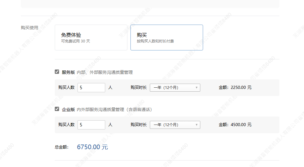 騰訊企業(yè)會(huì)話存檔 騰訊企業(yè)會(huì)話存檔
