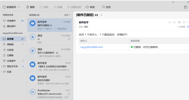 騰訊企業(yè)微信郵箱 騰訊企業(yè)微信郵箱