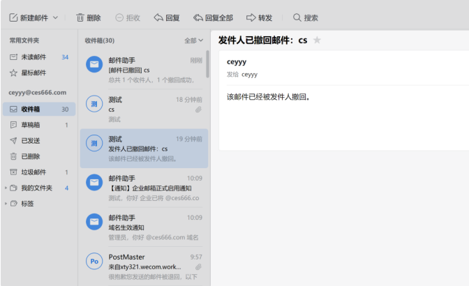 騰訊企業(yè)微信郵箱 騰訊企業(yè)微信郵箱