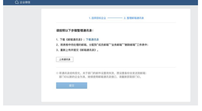 騰訊企業(yè)郵箱 騰訊企業(yè)郵箱
